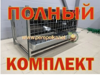 Брудер Идеал 1000  "Полный комплект"  (Оцинковка 0,7мм)